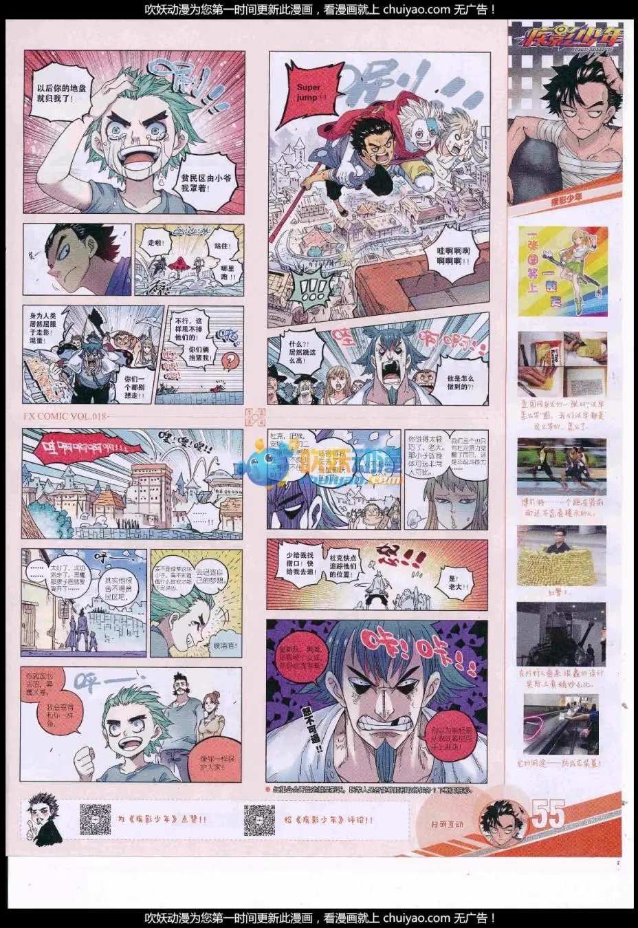 第18期