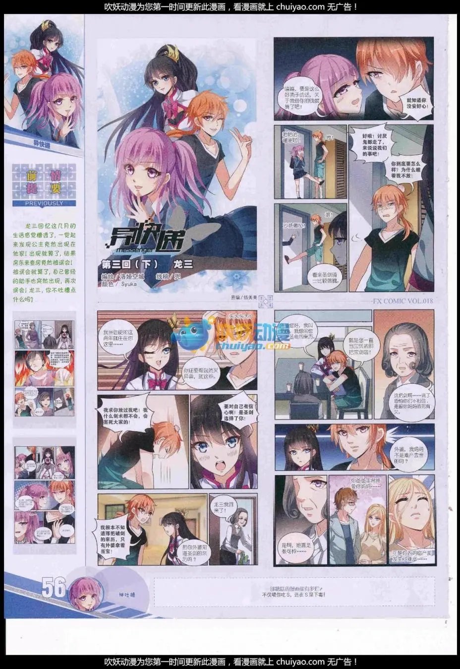 第18期