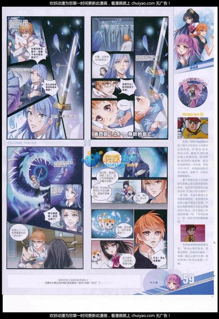 第18期