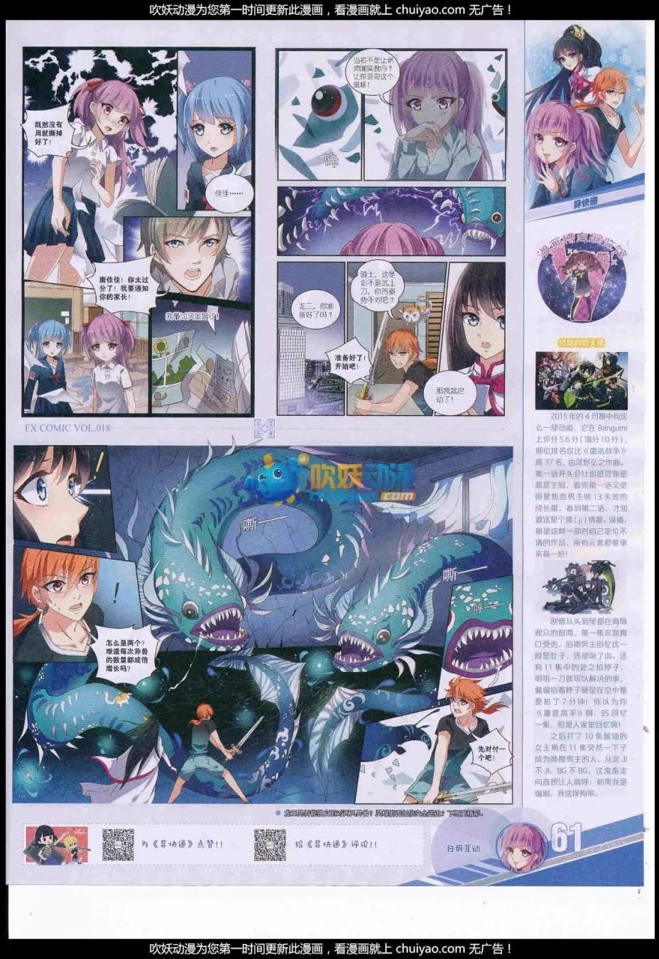 第18期