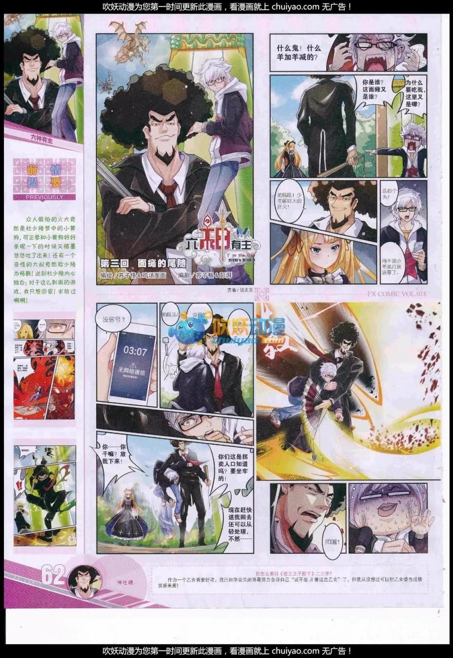 第18期
