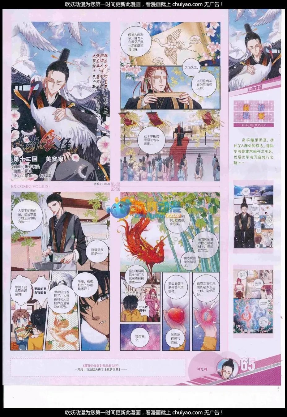 第18期