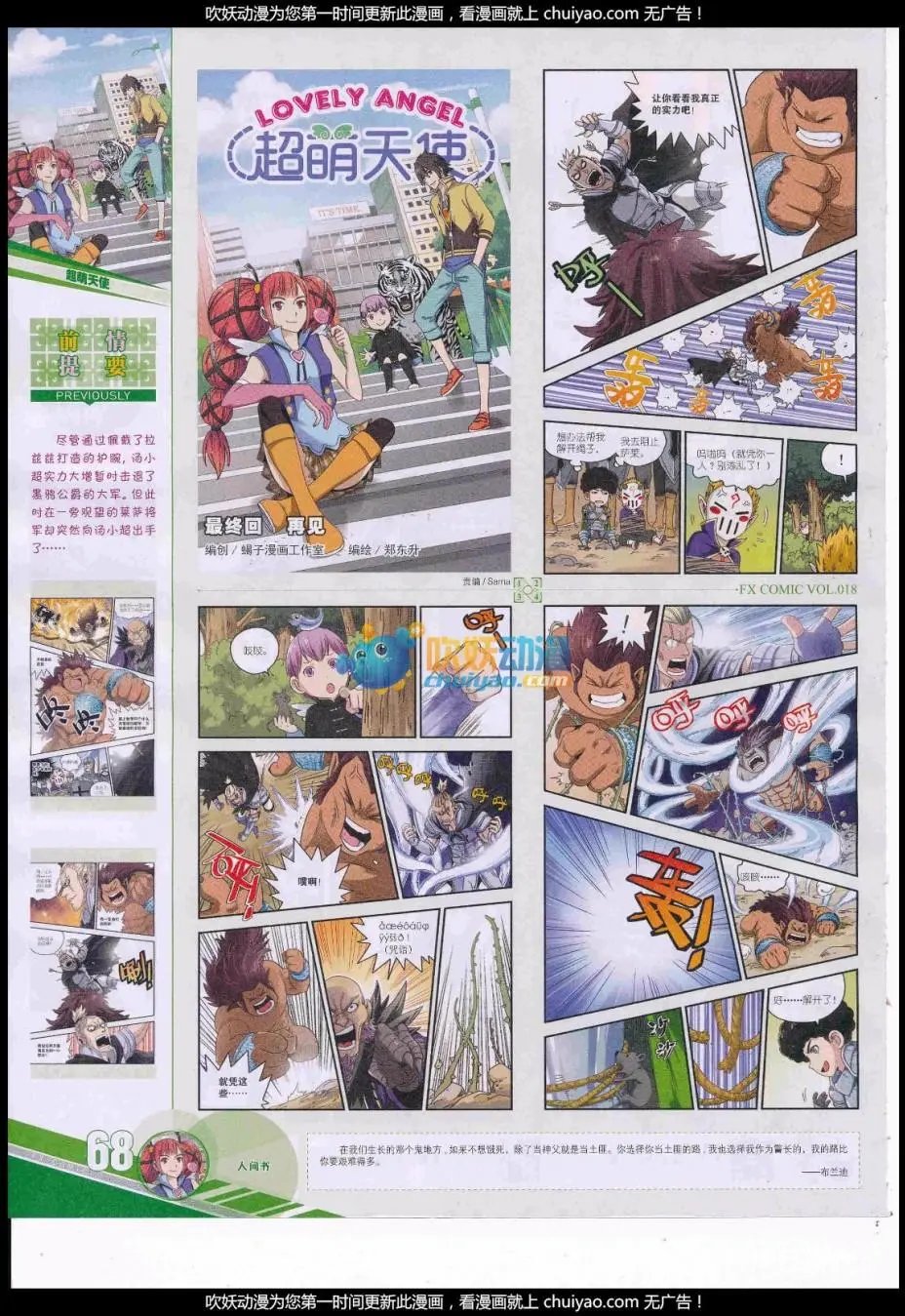 第18期