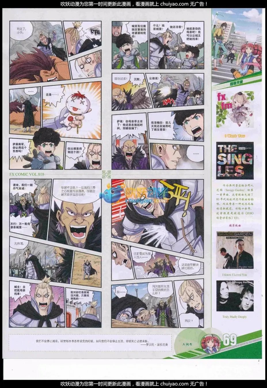 第18期