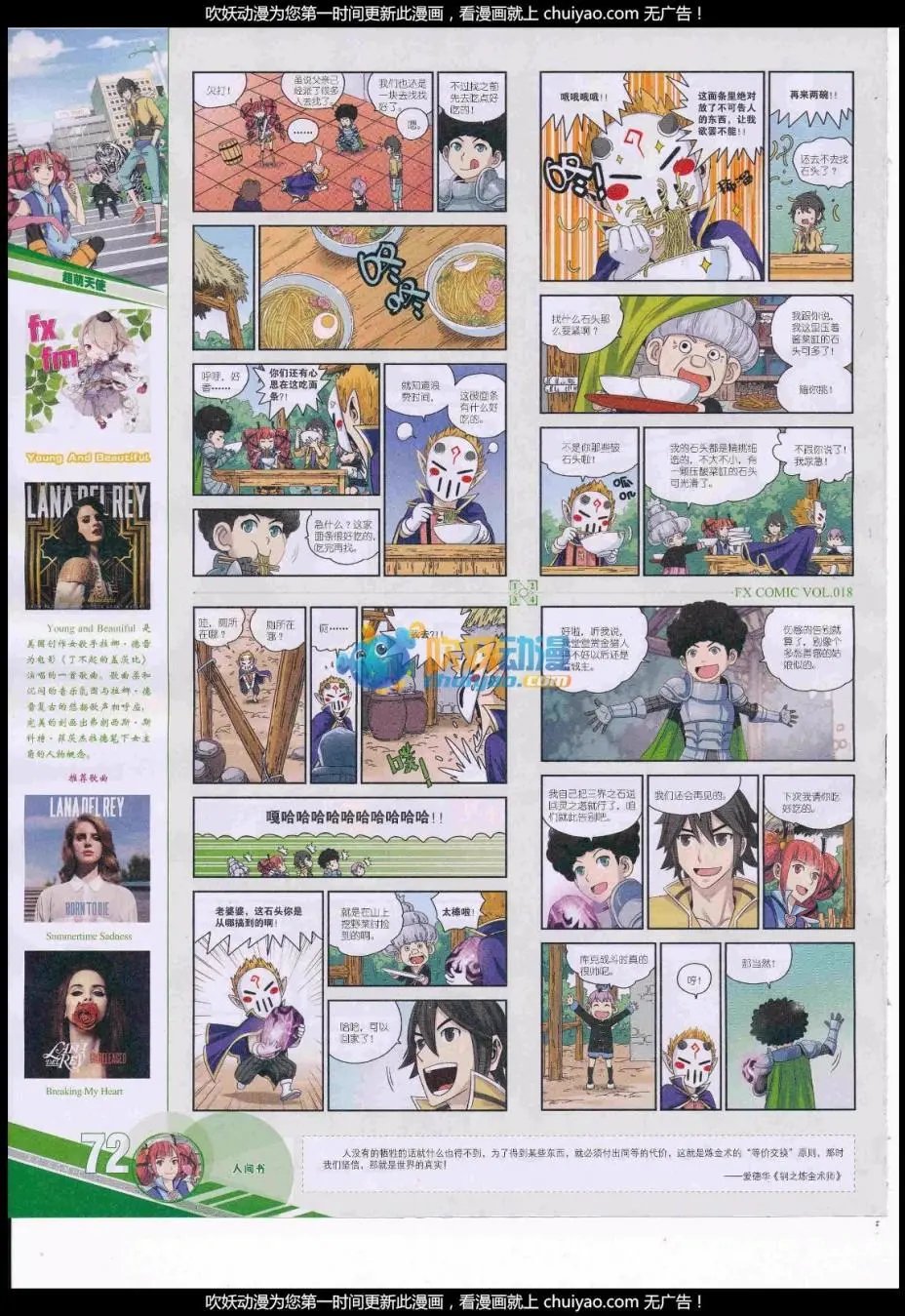 第18期
