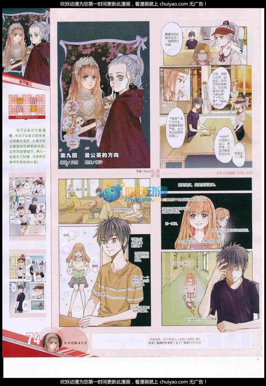 第18期