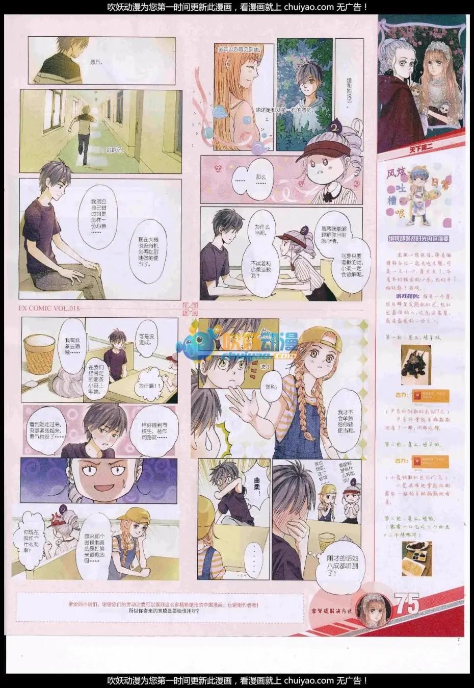 第18期