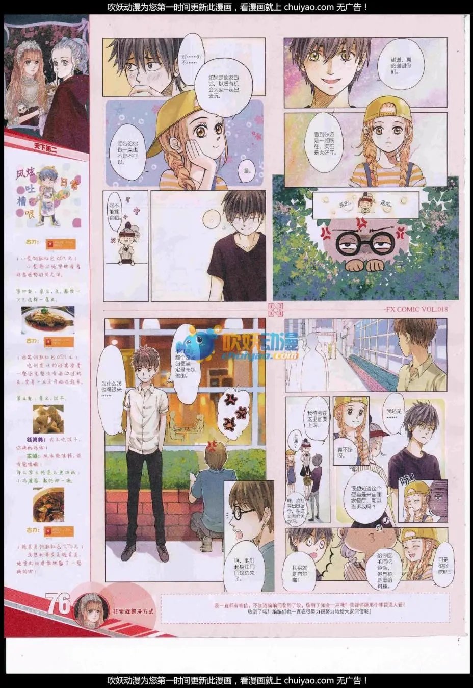 第18期