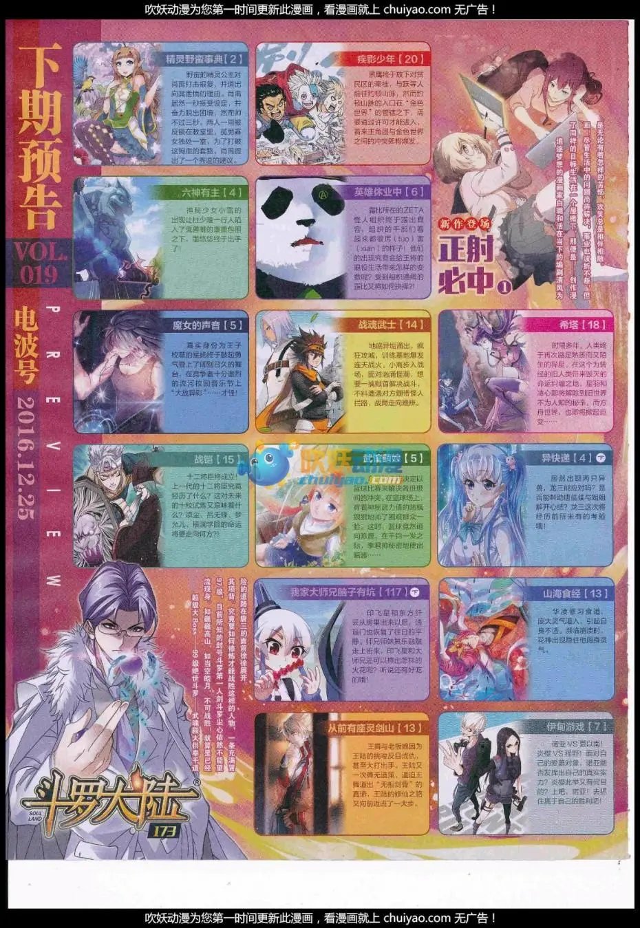 第18期