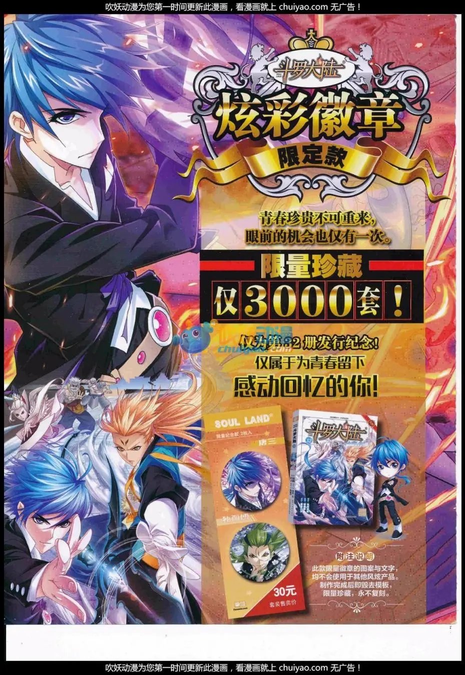 第18期
