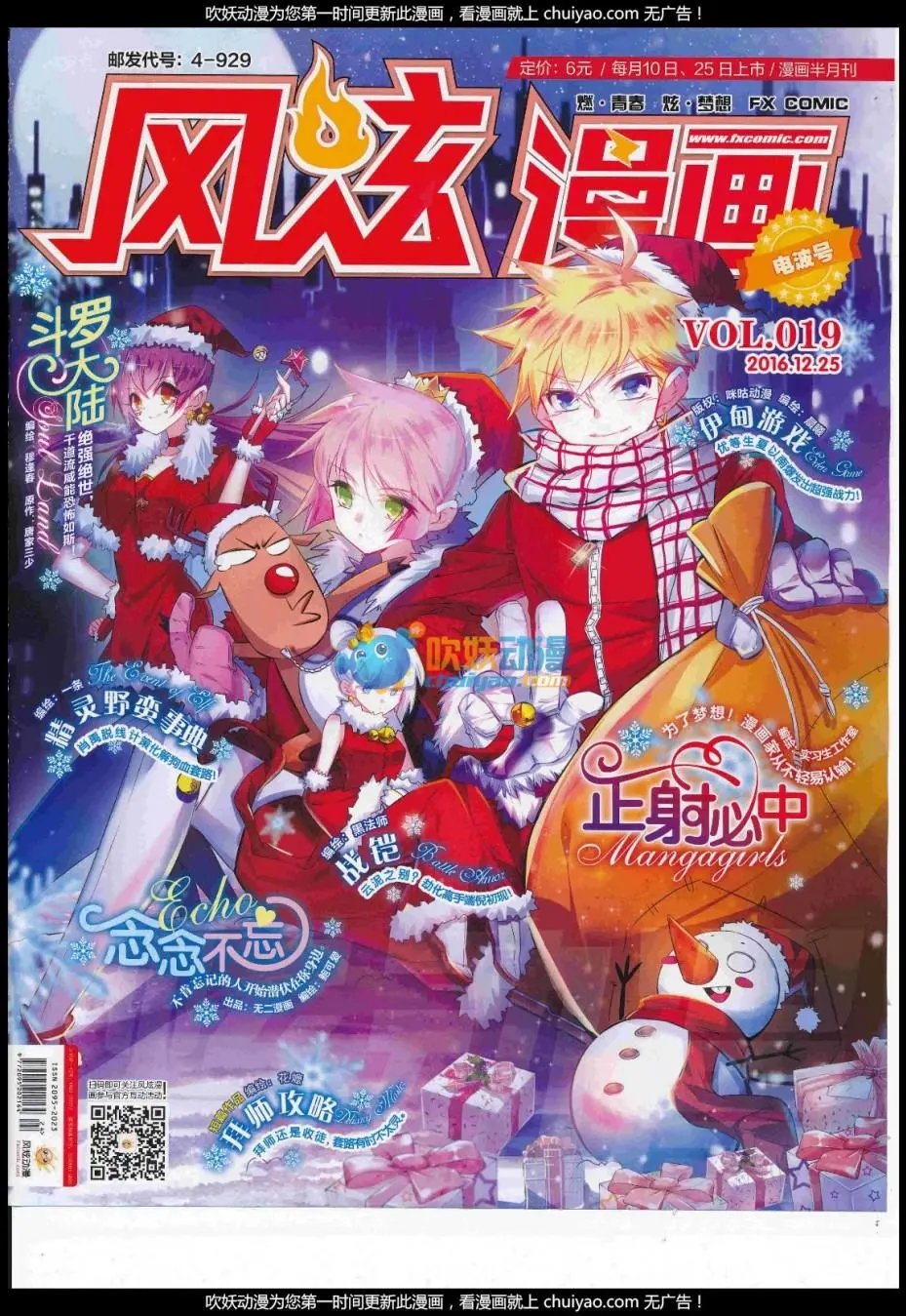 第19期