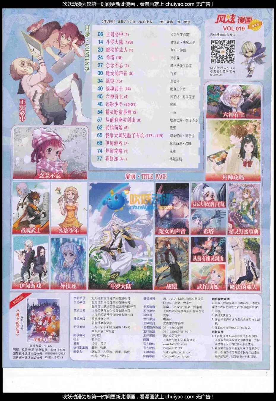 第19期