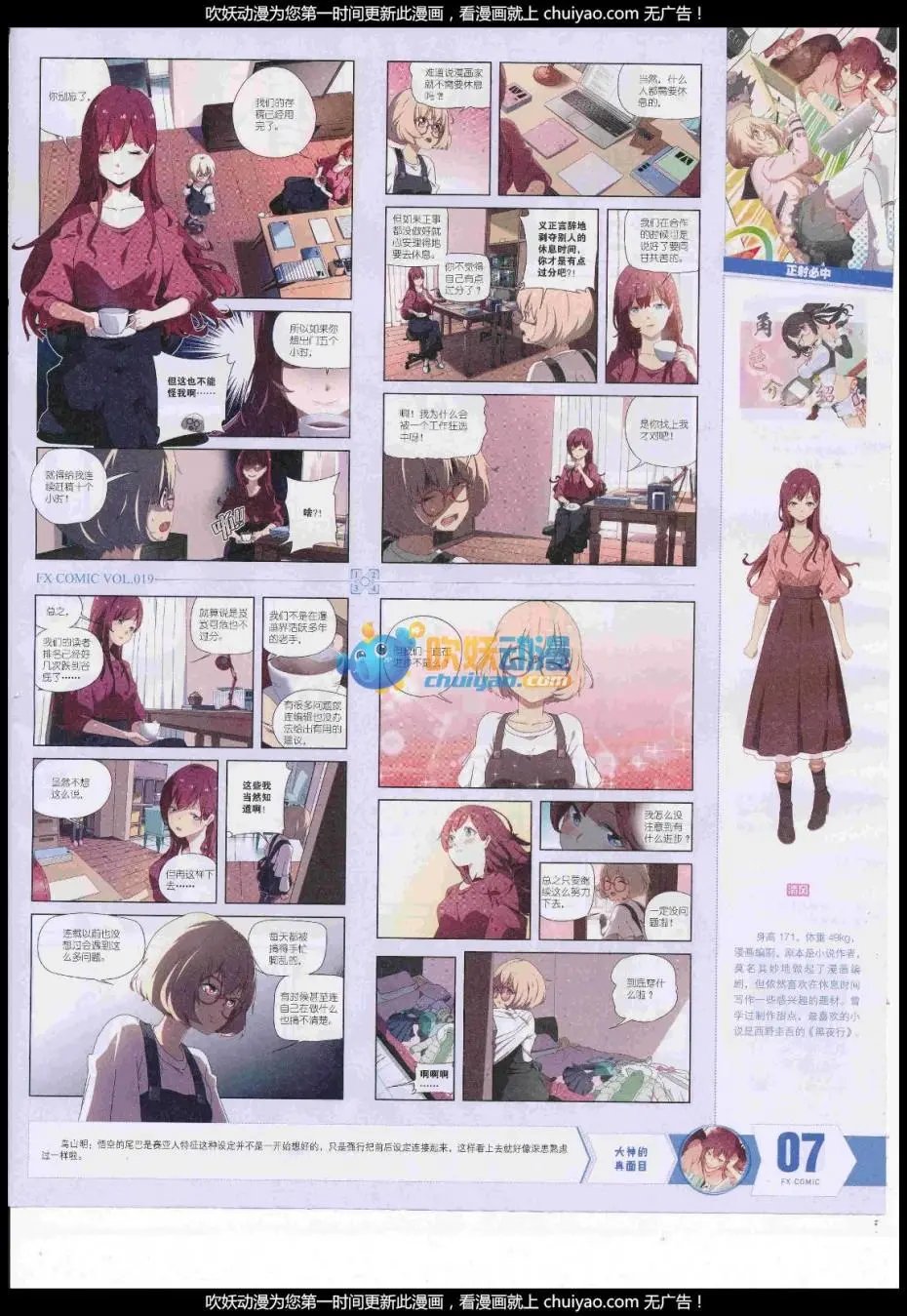 第19期