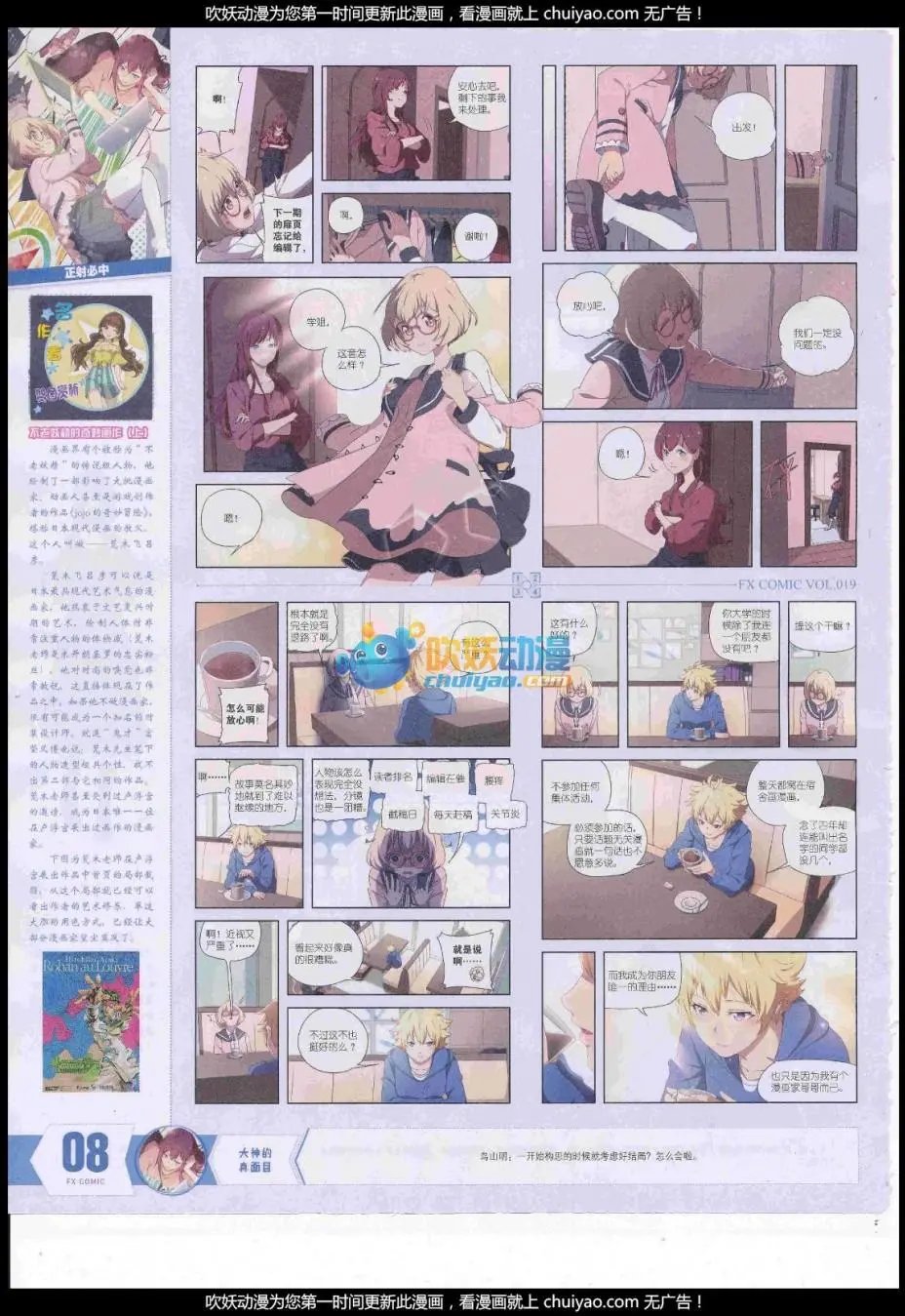 第19期