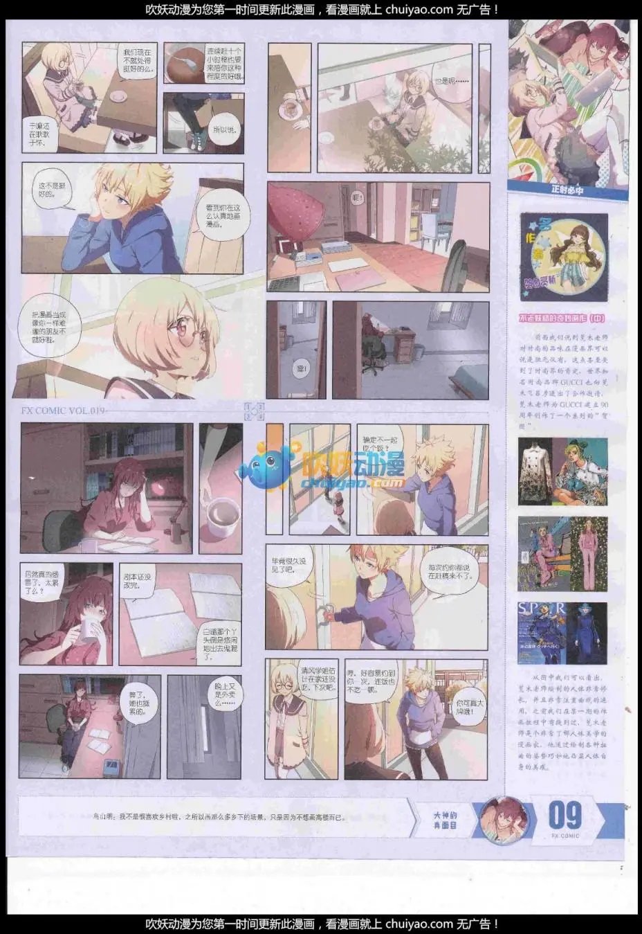 第19期