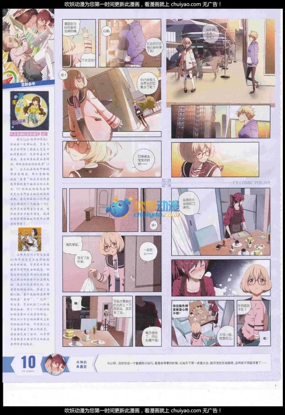第19期