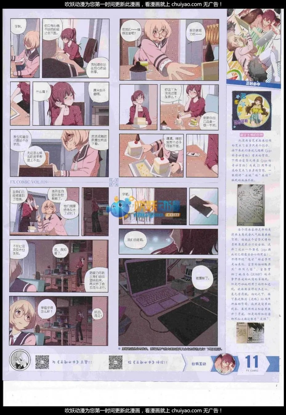 第19期