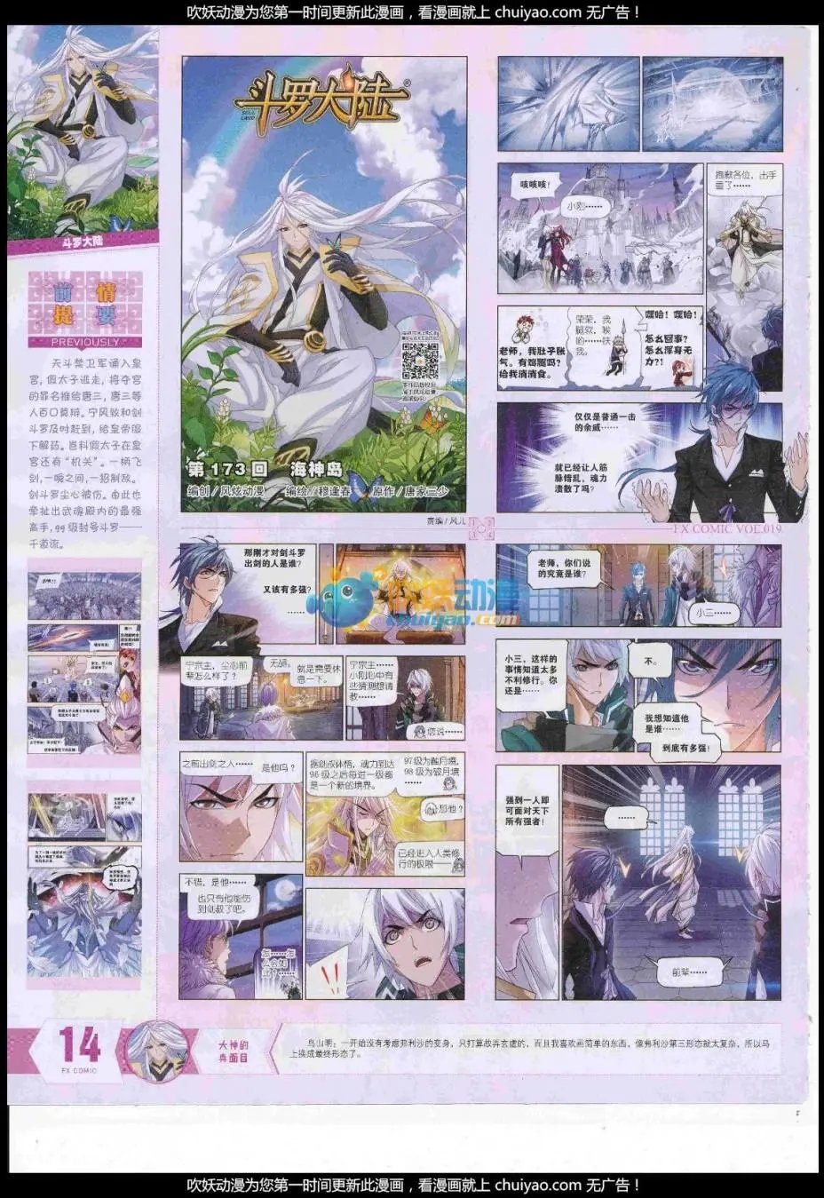 第19期