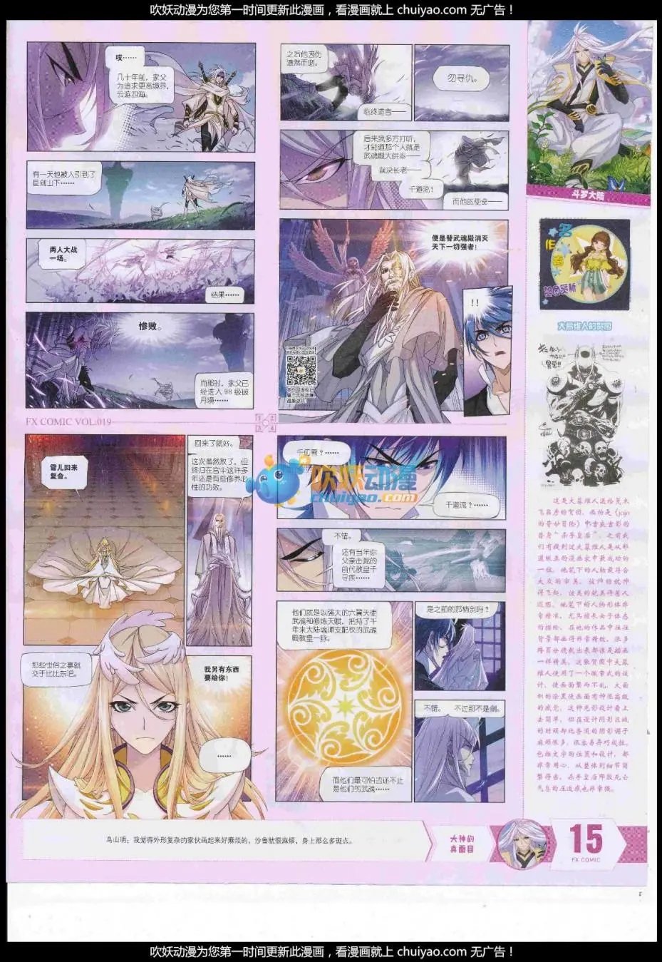 第19期