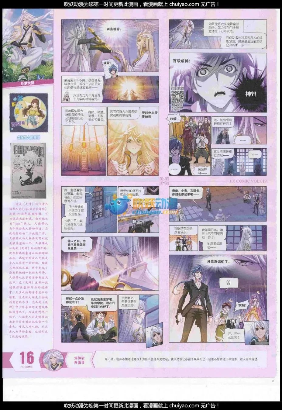 第19期