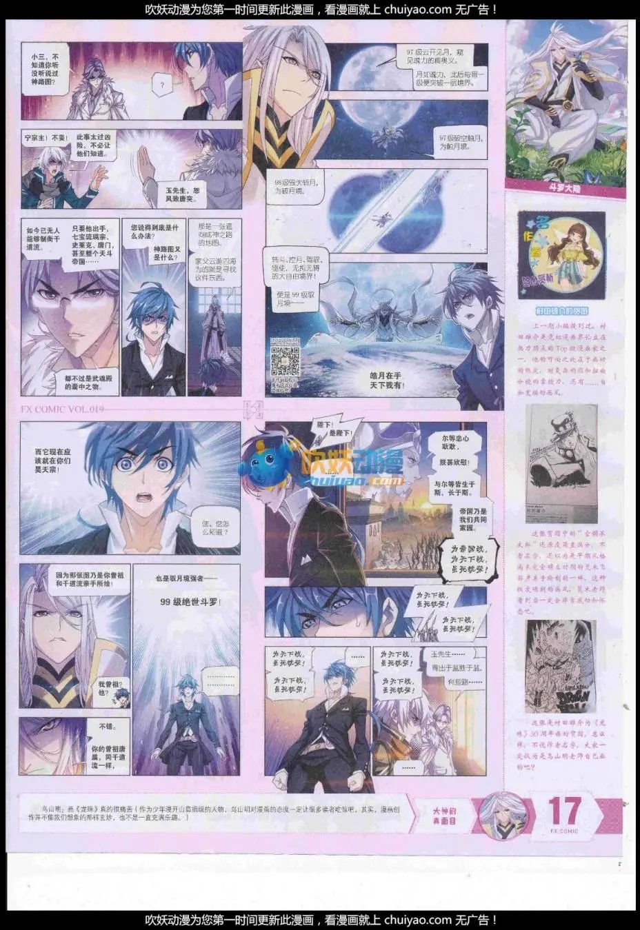 第19期