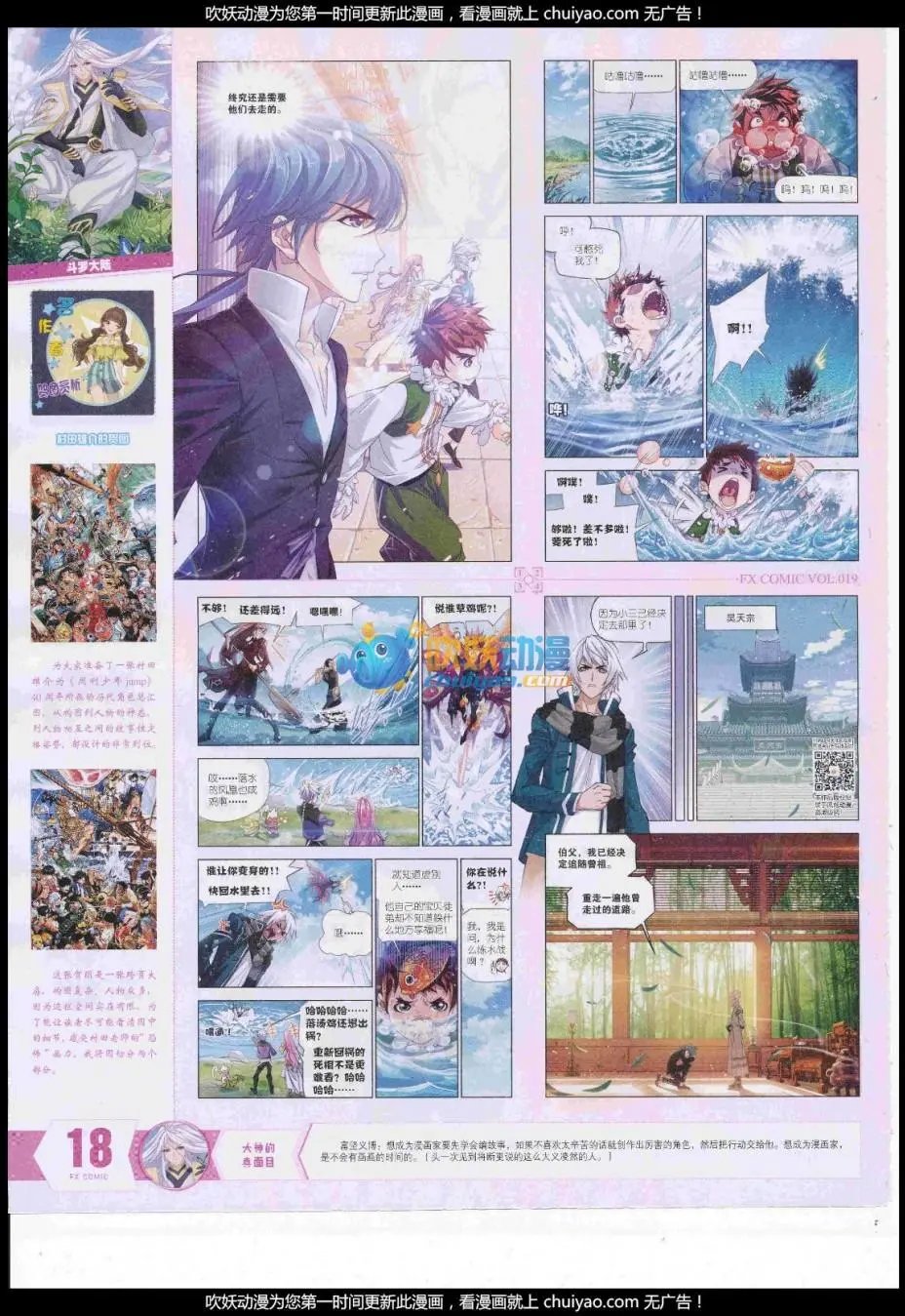第19期