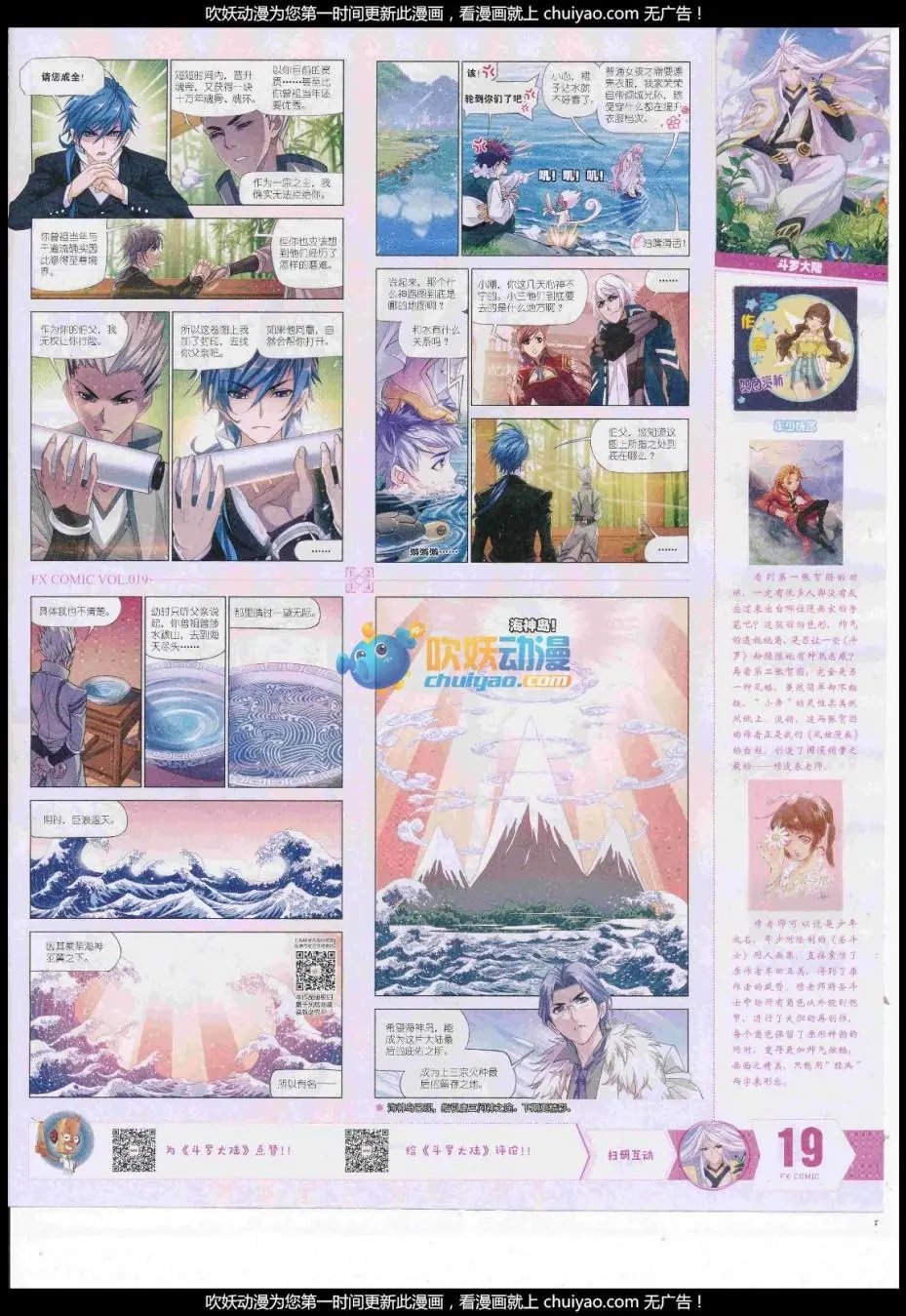 第19期