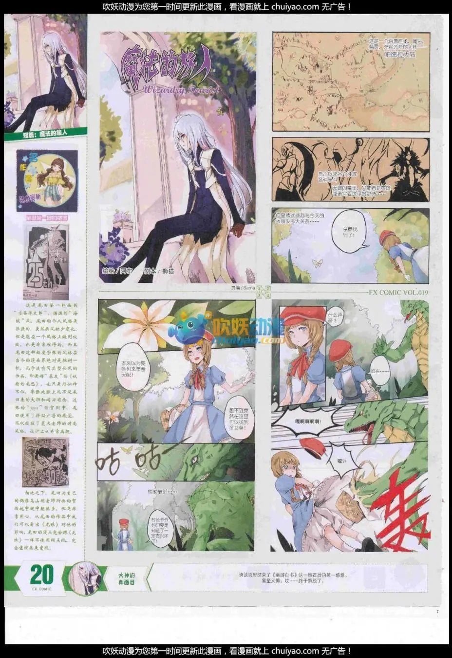 第19期