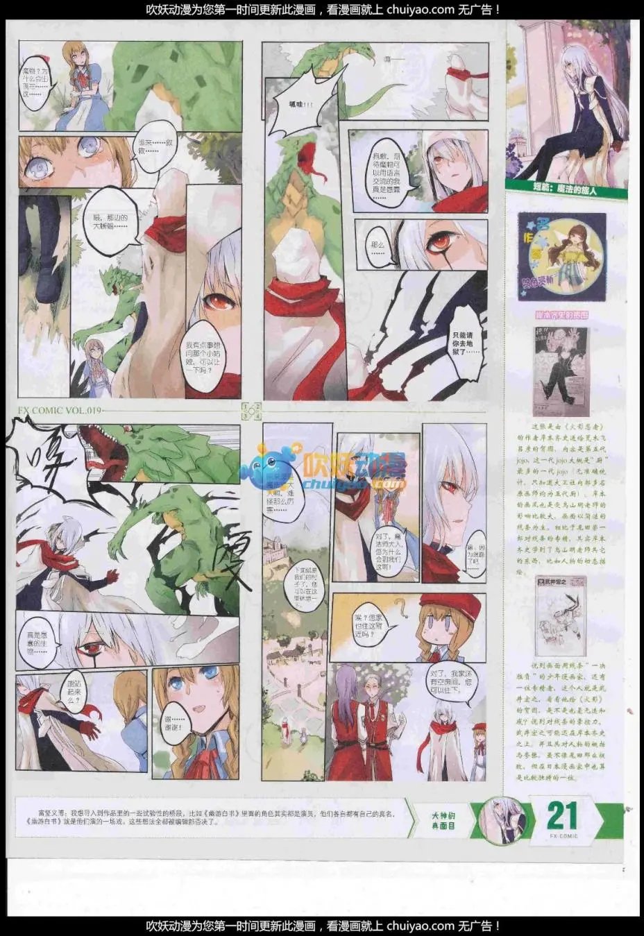 第19期