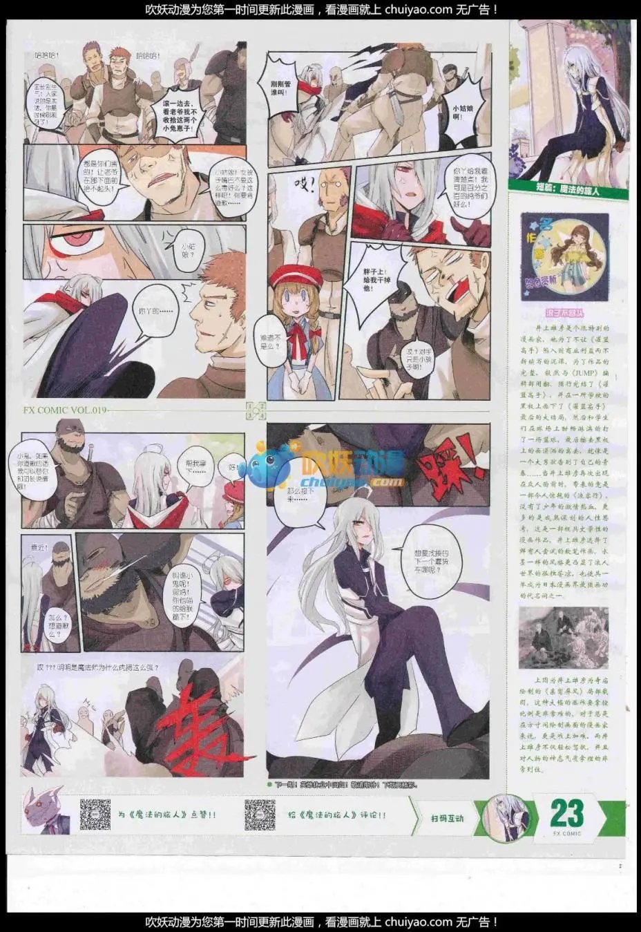 第19期