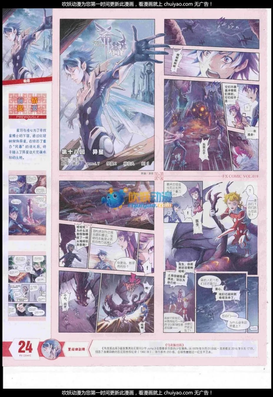 第19期