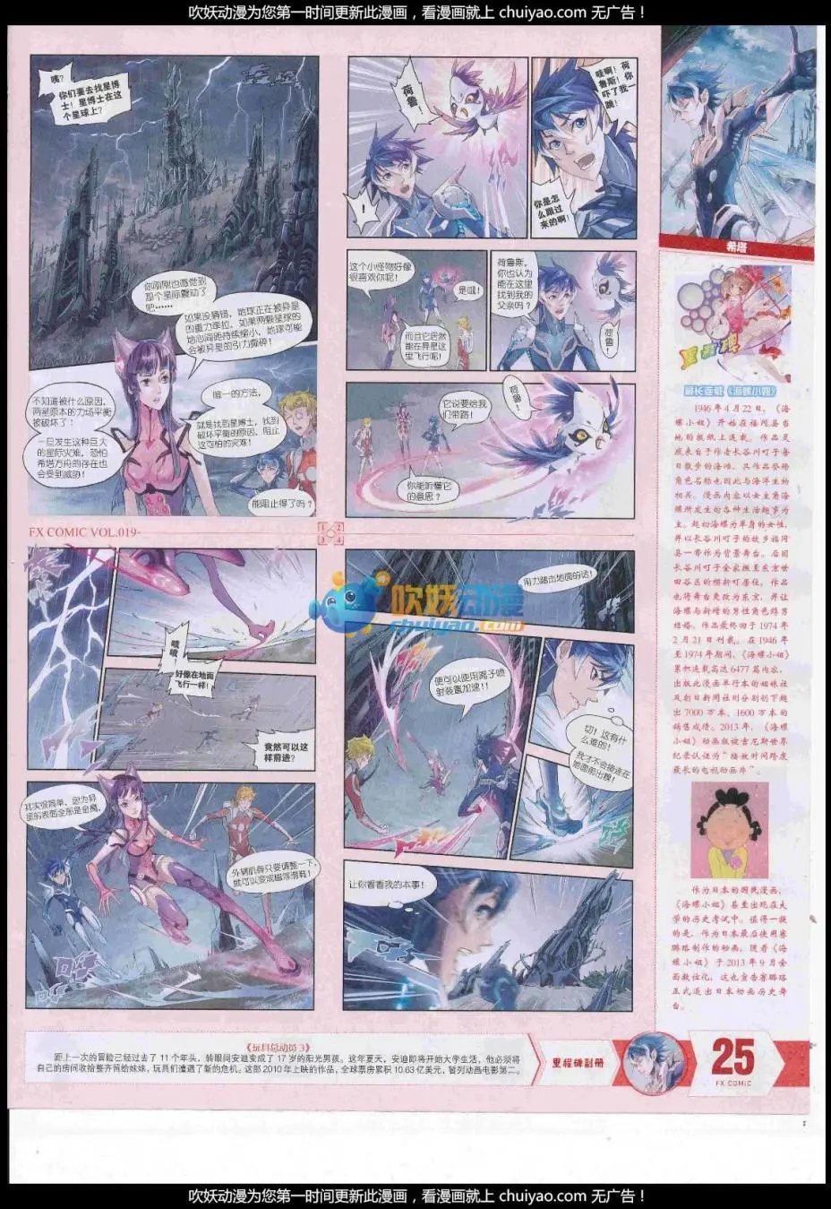 第19期