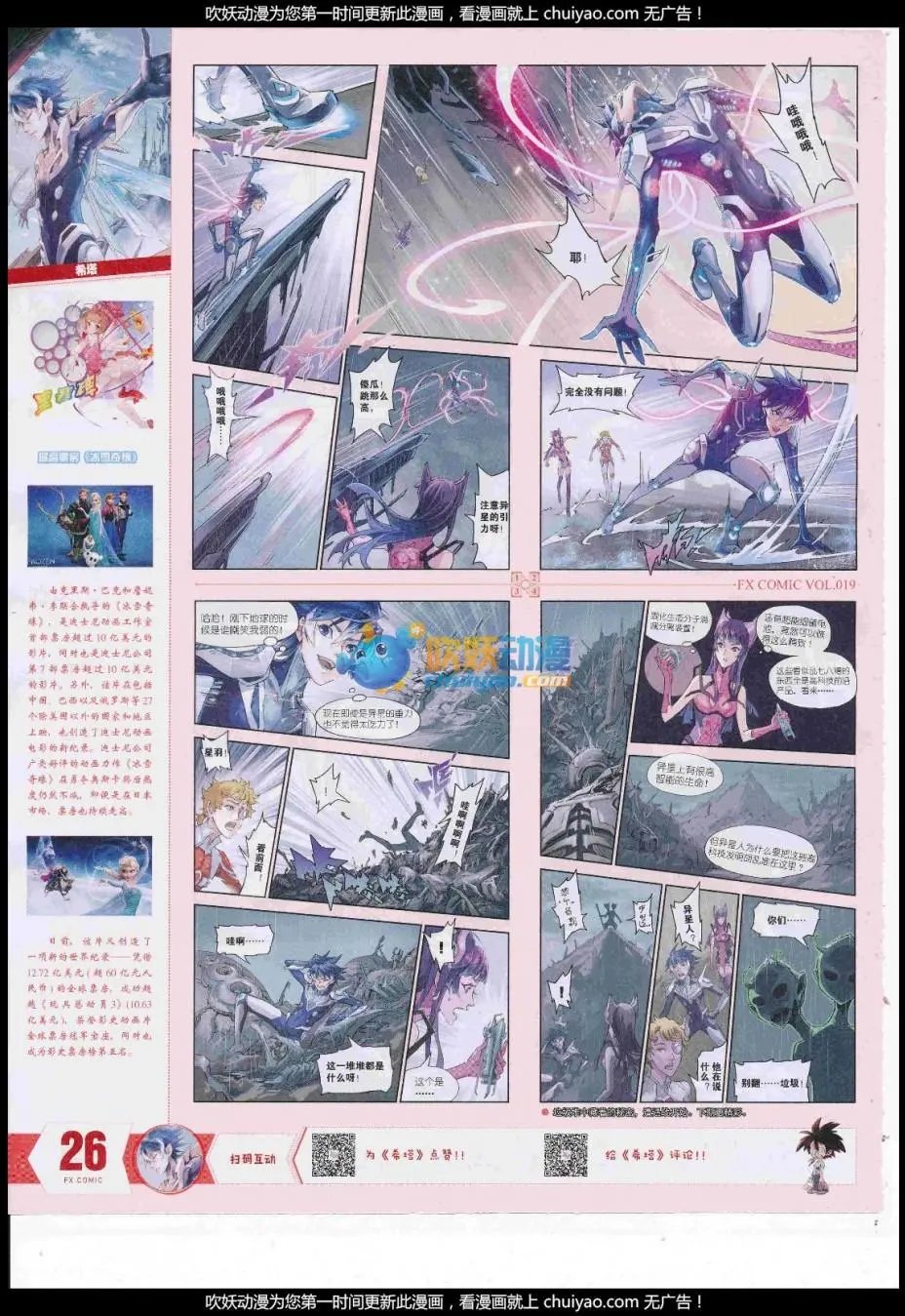 第19期