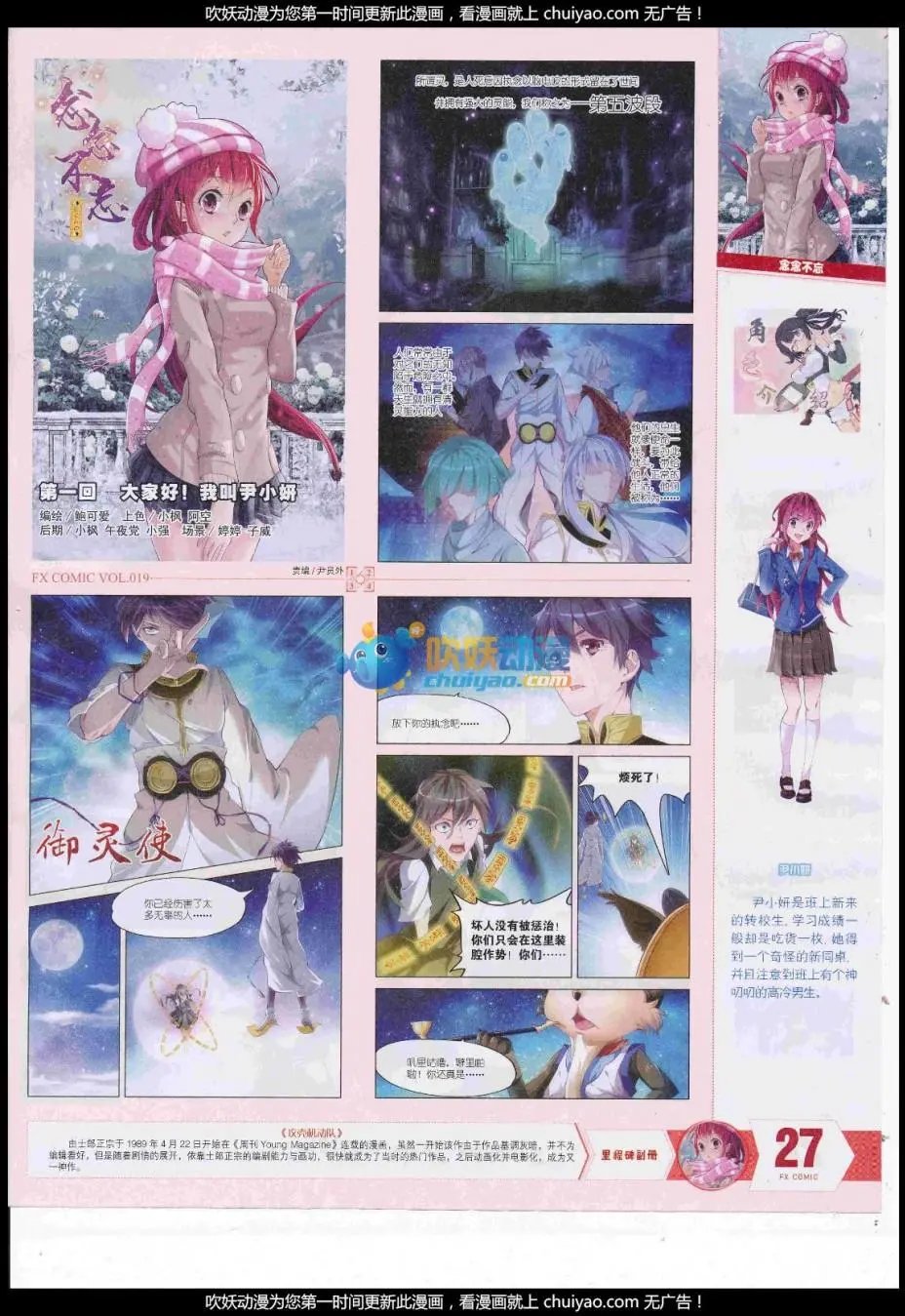 第19期