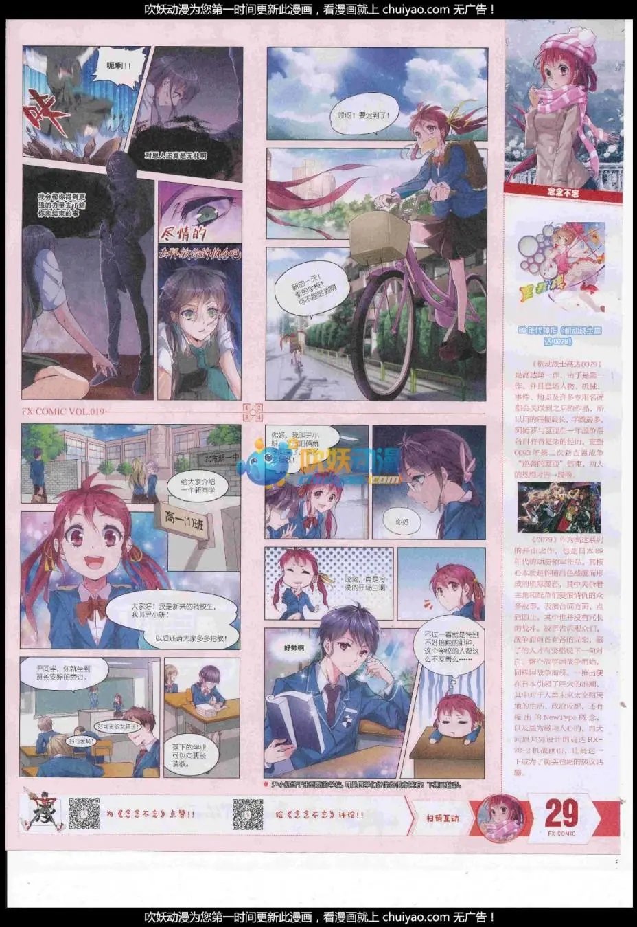 第19期