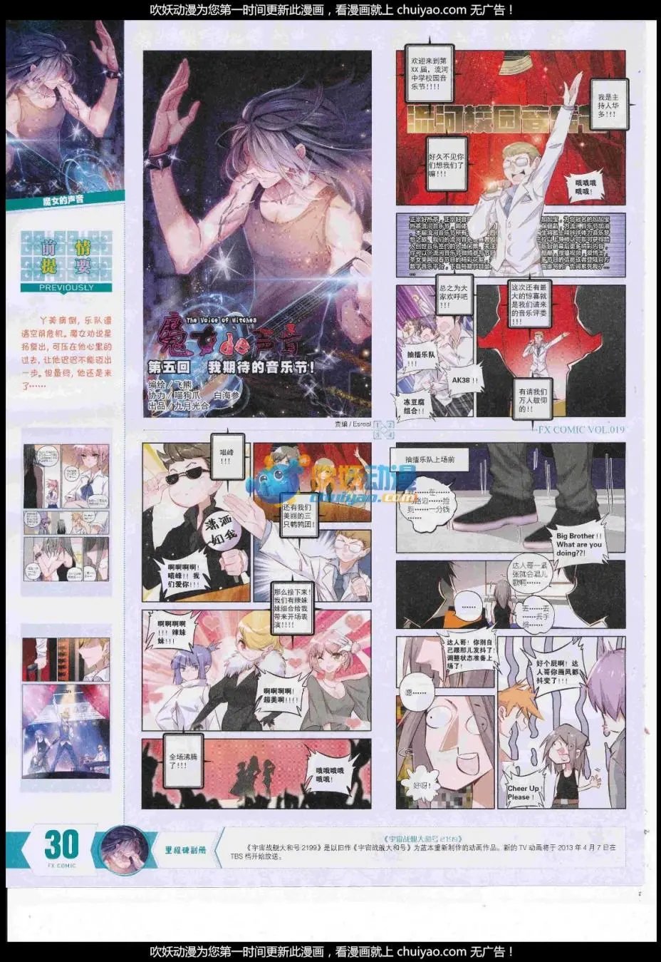 第19期