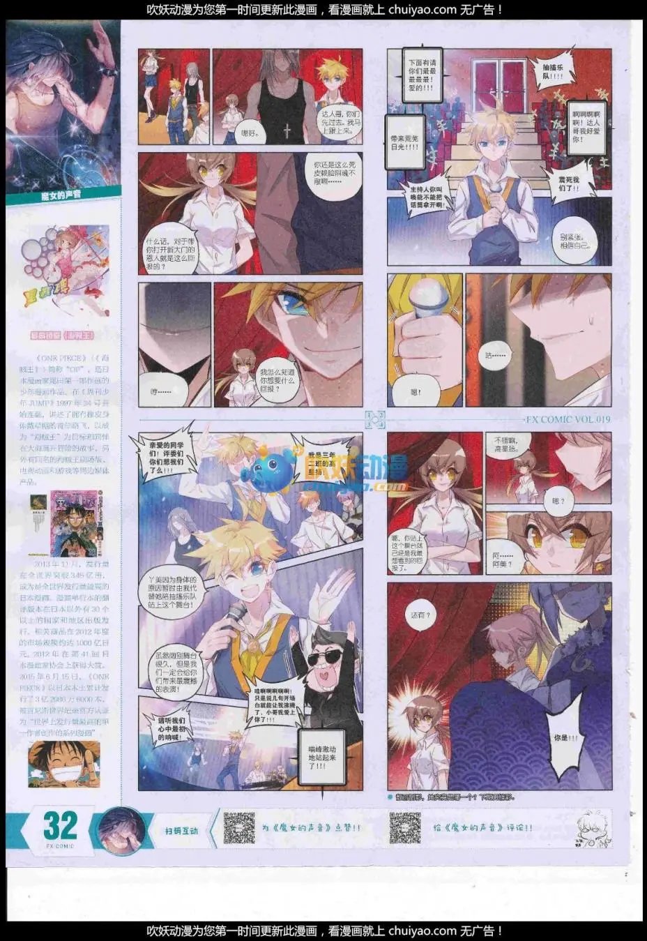 第19期