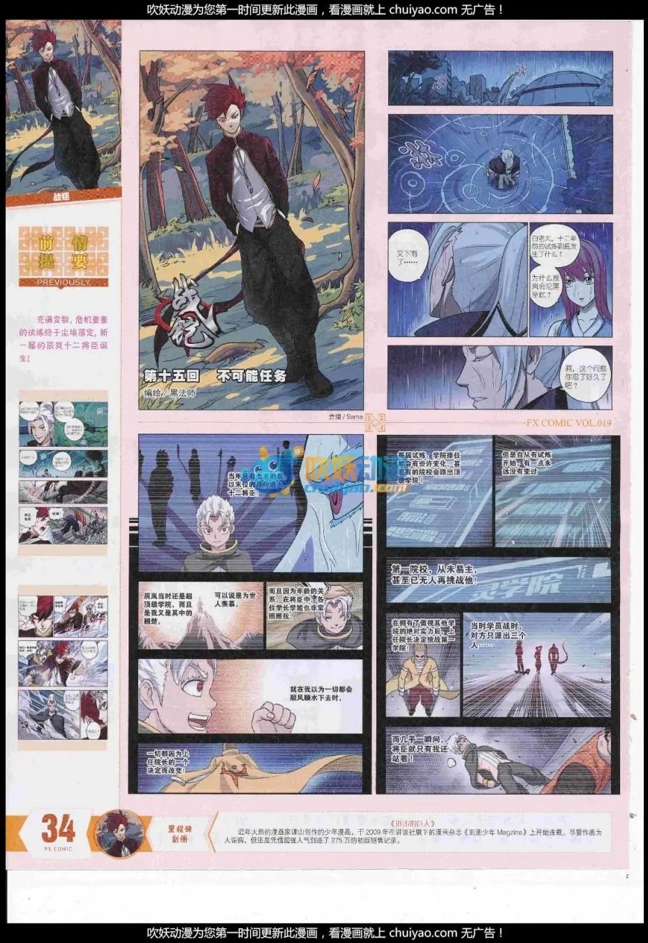 第19期