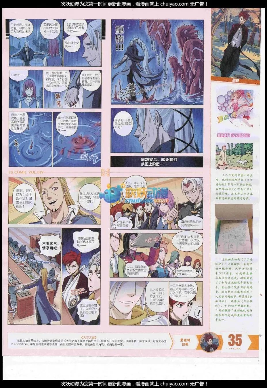 第19期