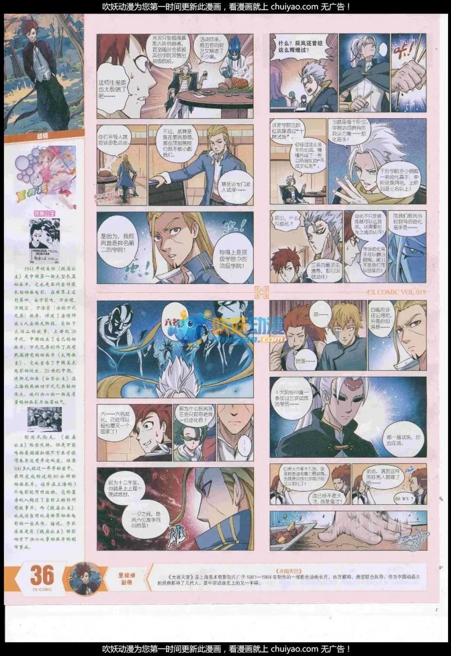 第19期