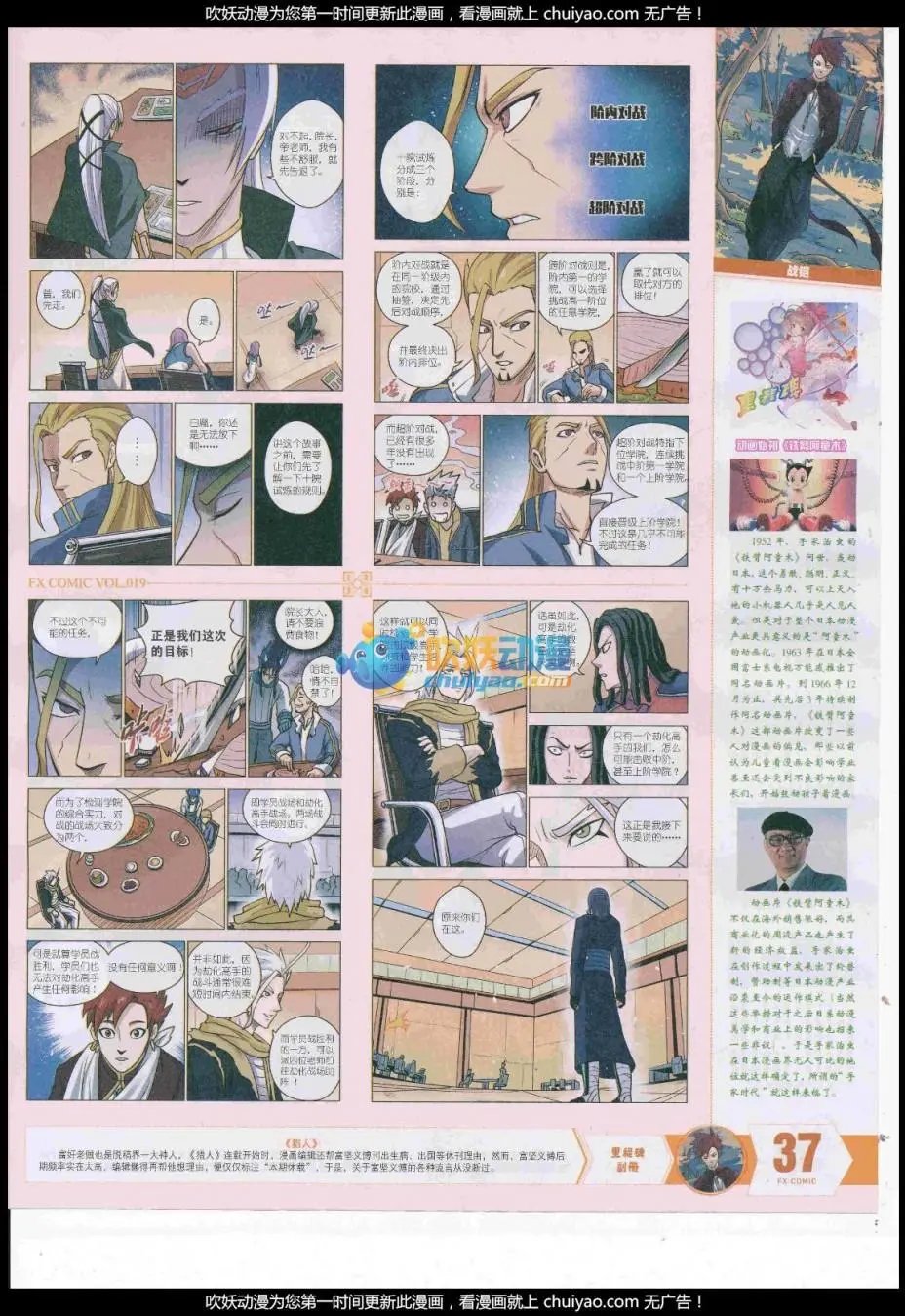第19期
