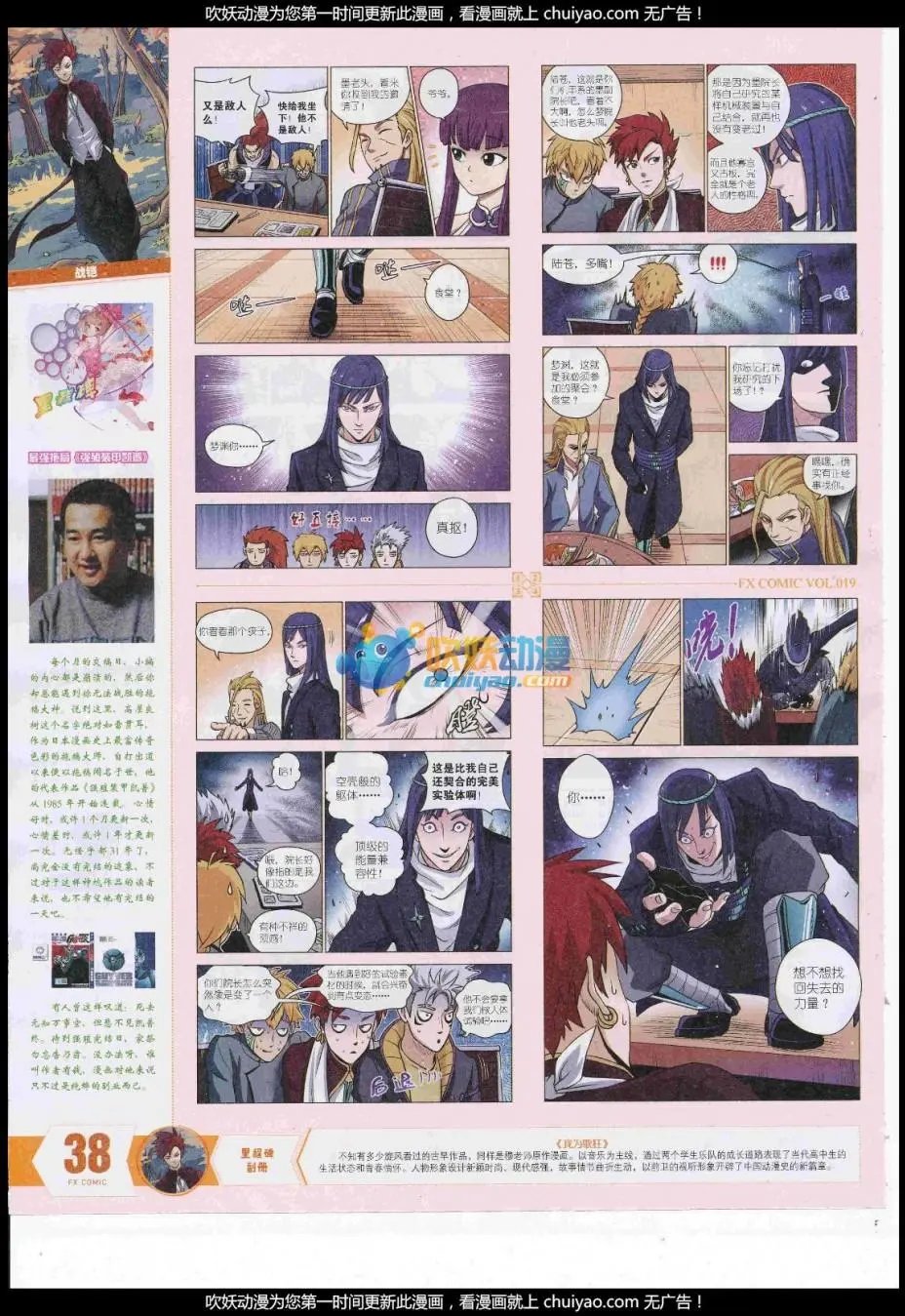 第19期
