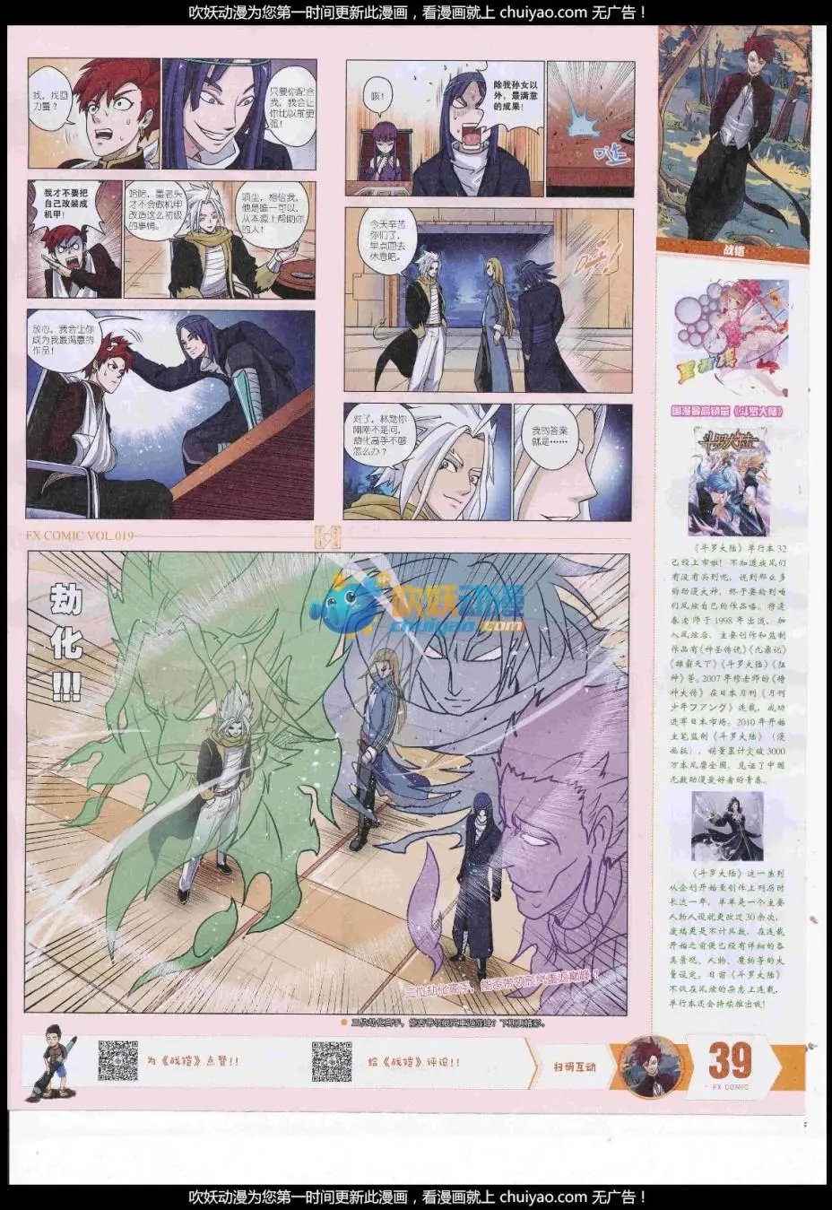 第19期