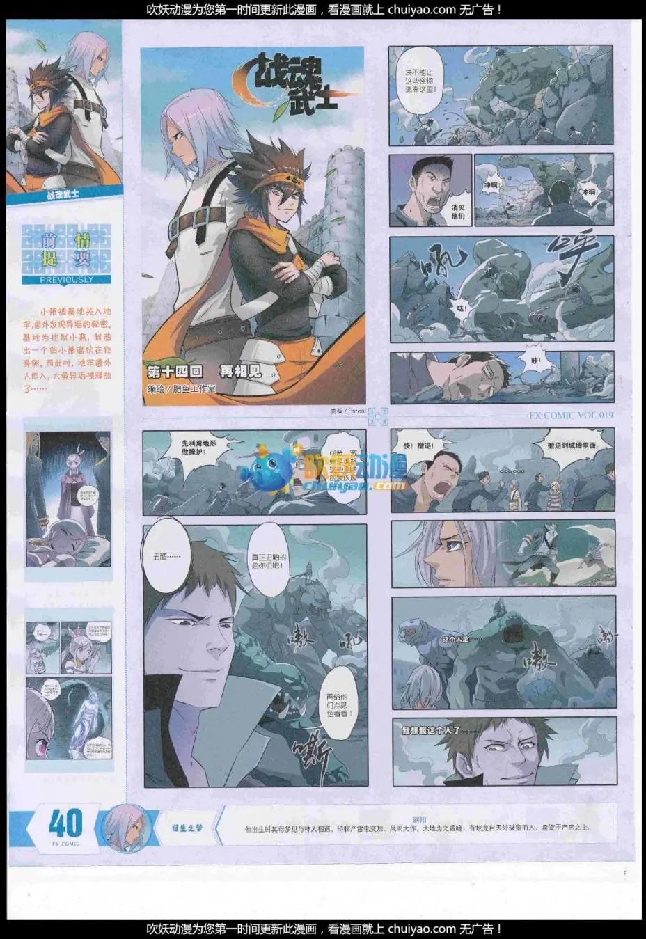 第19期