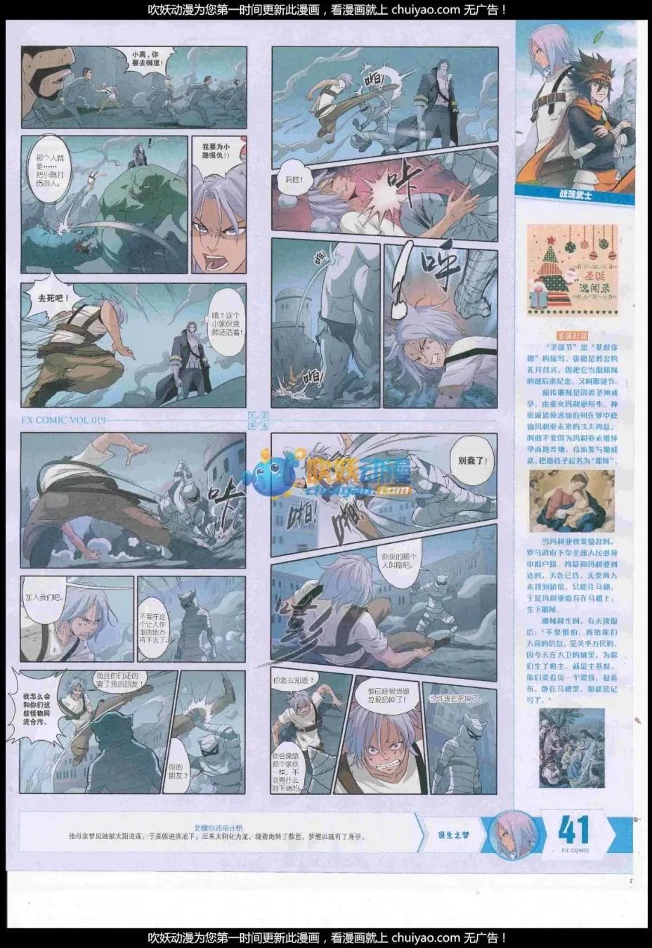 第19期