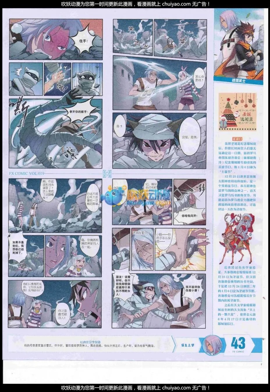 第19期