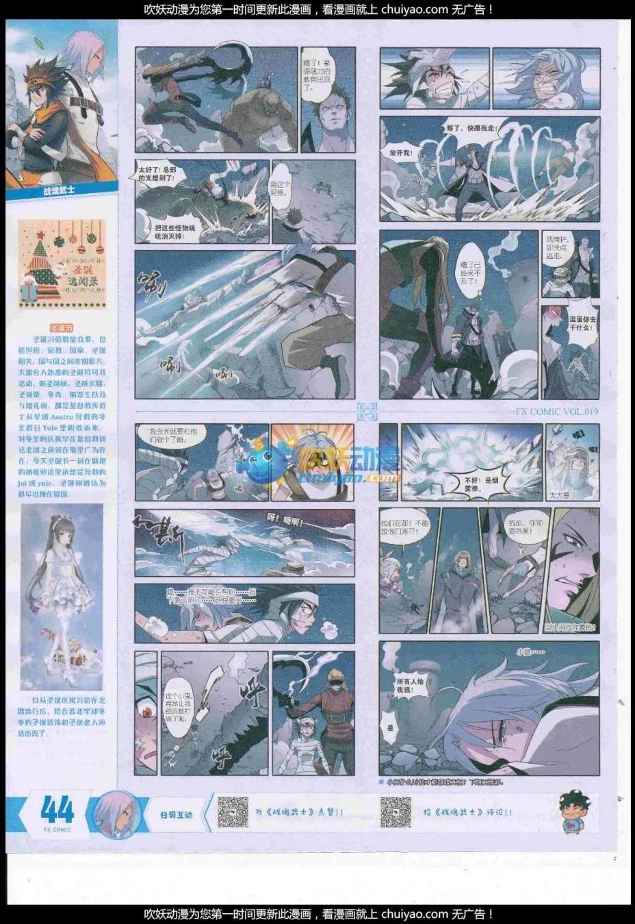 第19期