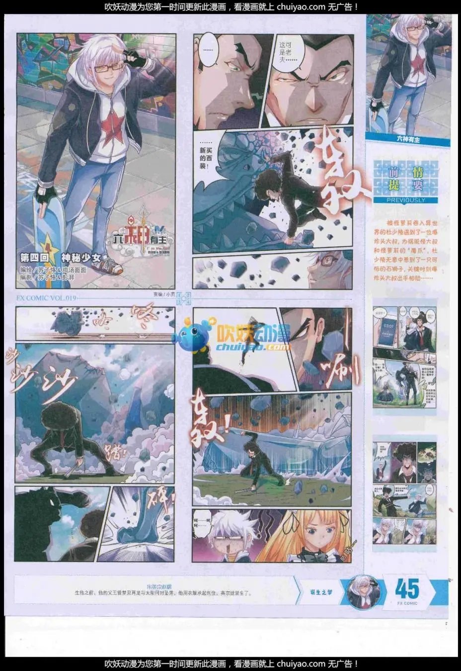 第19期