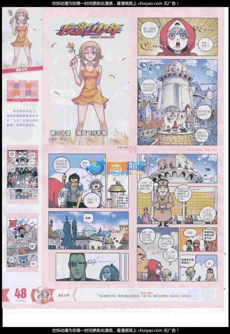 第19期