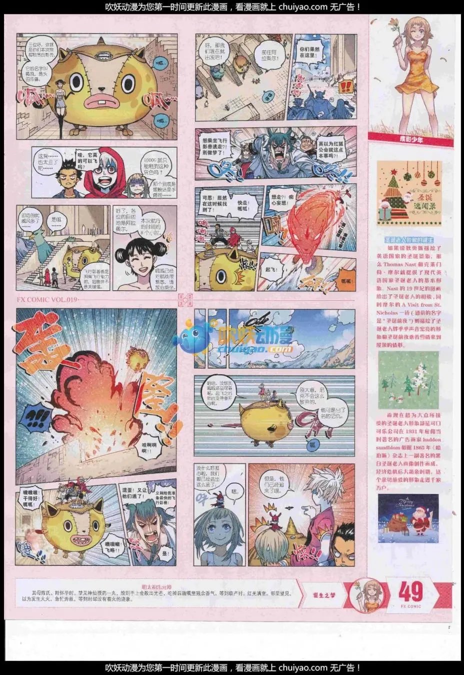 第19期